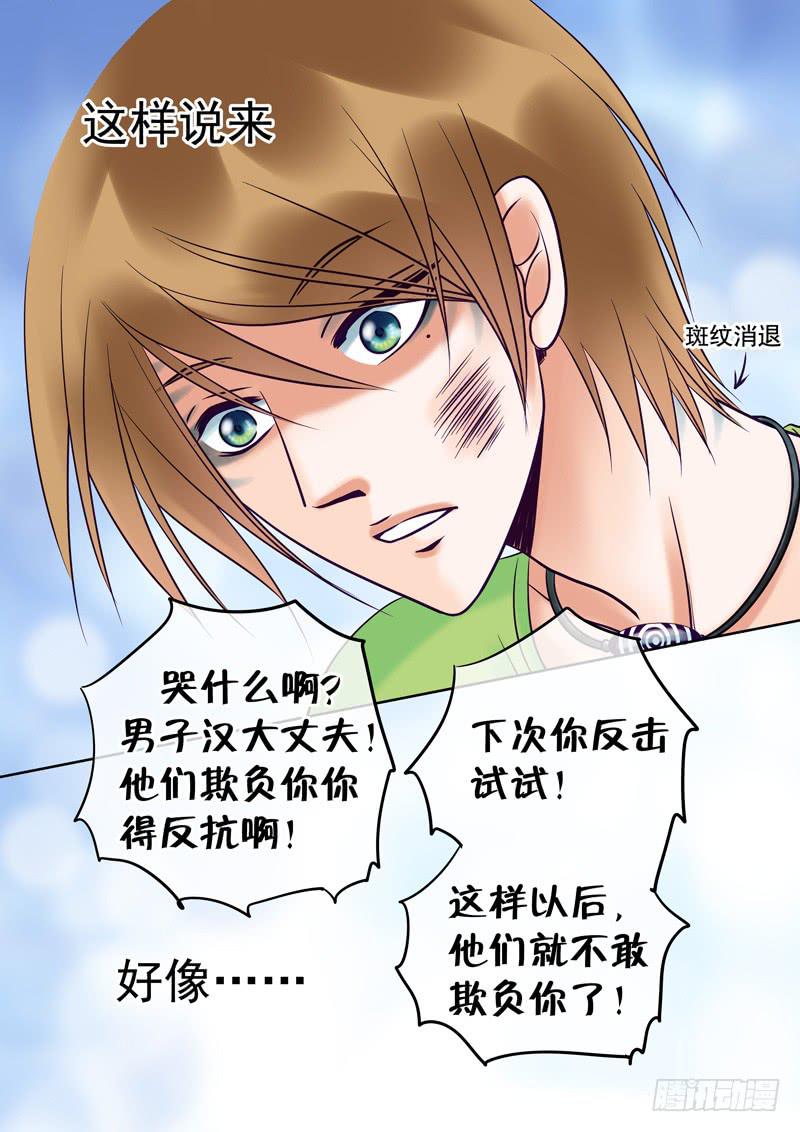 71 哥哥5-第71话