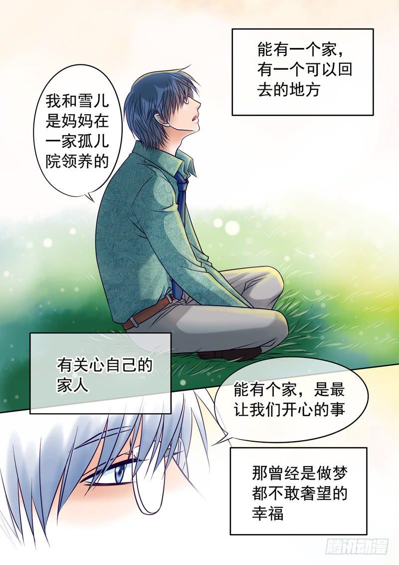 71 哥哥5-第71话