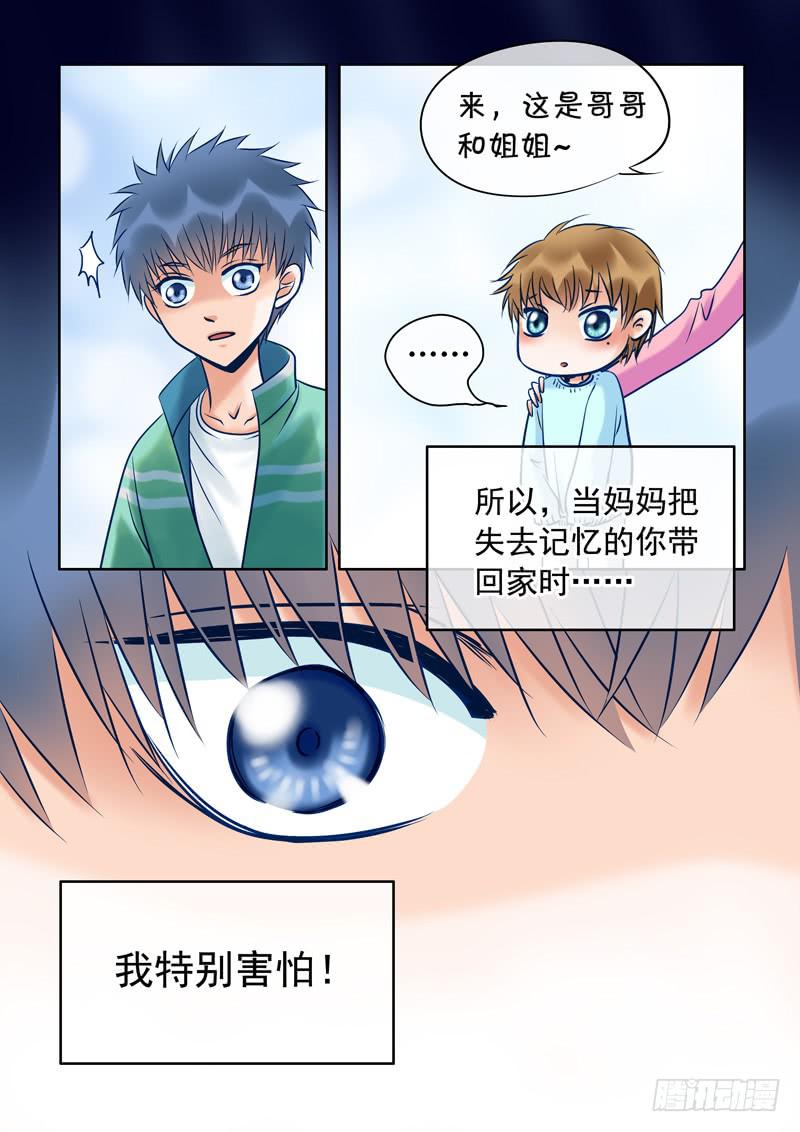 71 哥哥5-第71话