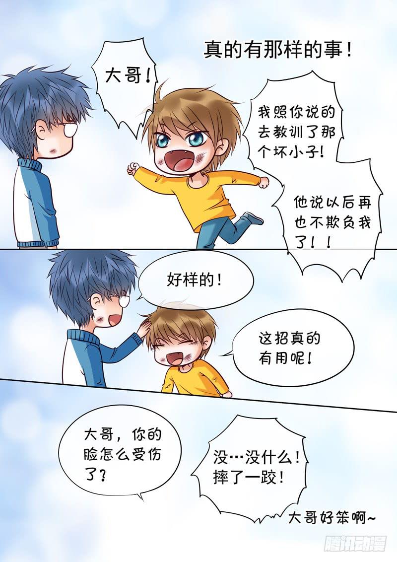 71 哥哥5-第71话
