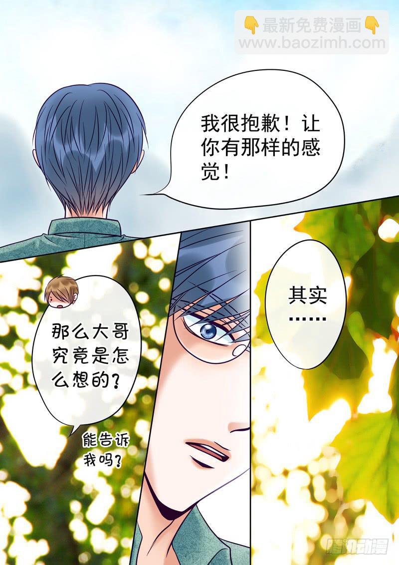 71 哥哥5-第71话