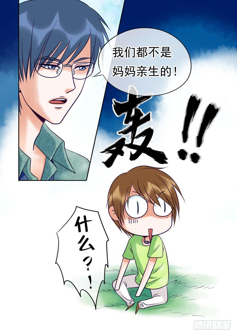 71 哥哥5-第71话