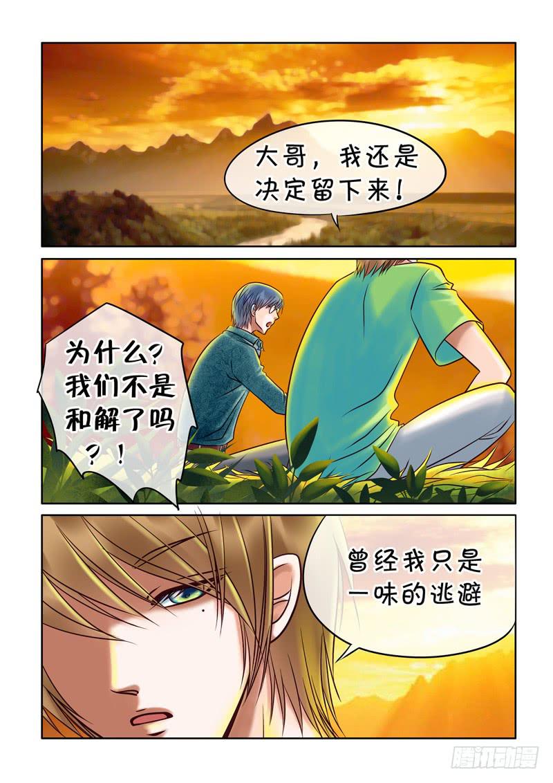 73 哥哥7-第73话