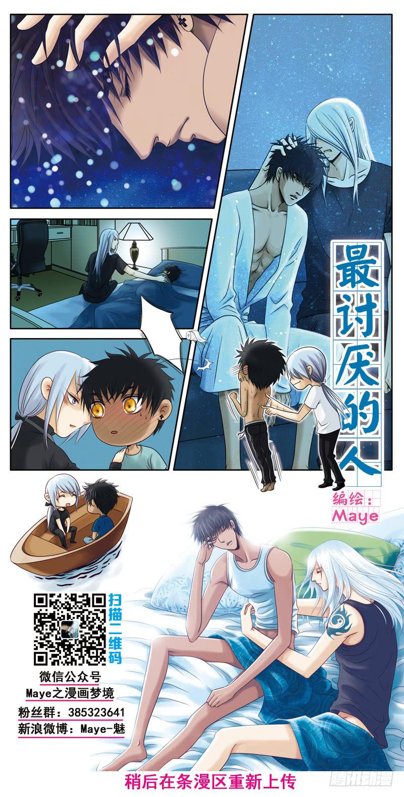 73 哥哥7-第73话