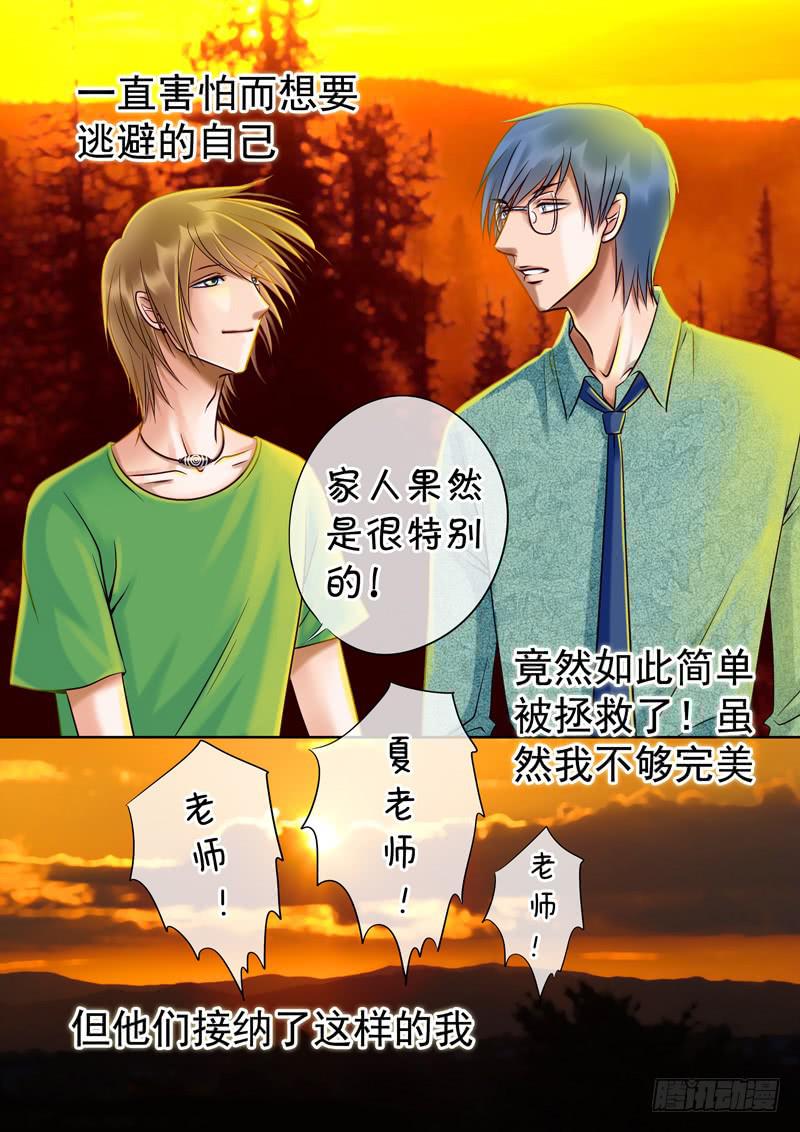 73 哥哥7-第73话