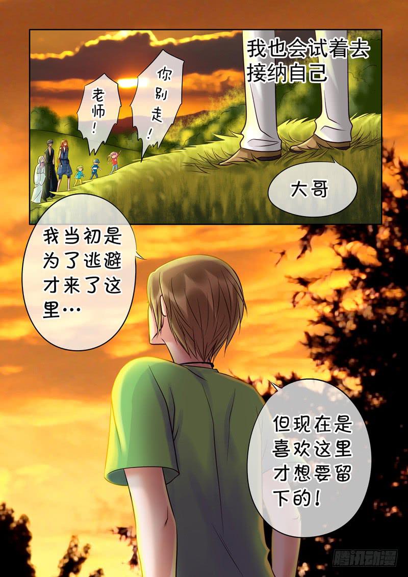 73 哥哥7-第73话