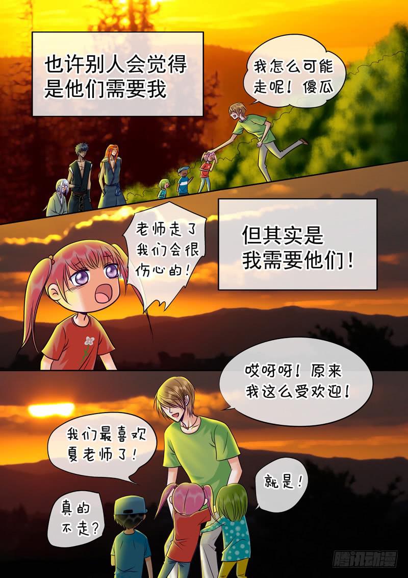 73 哥哥7-第73话