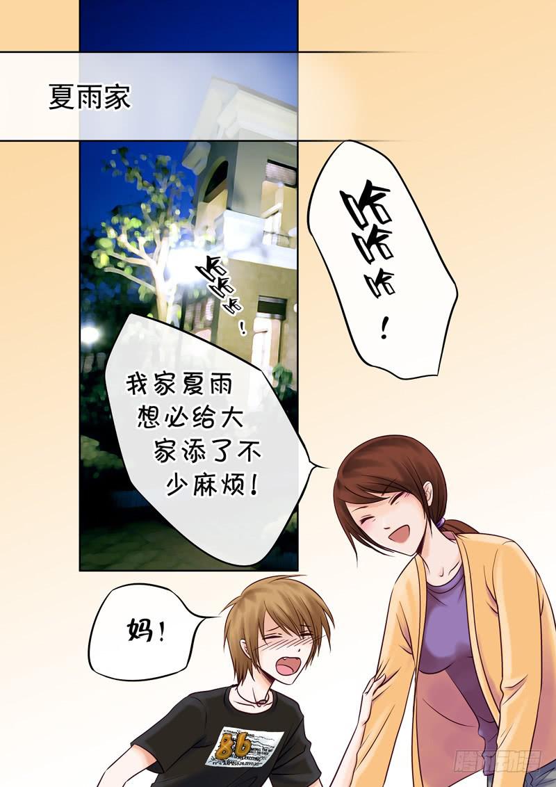 75 伙伴2-第75话