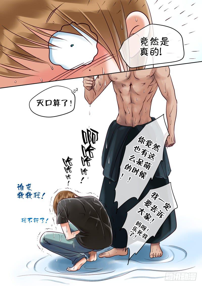 75 伙伴2-第75话
