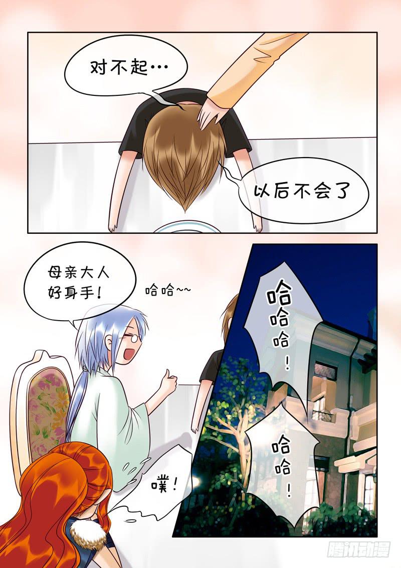 75 伙伴2-第75话