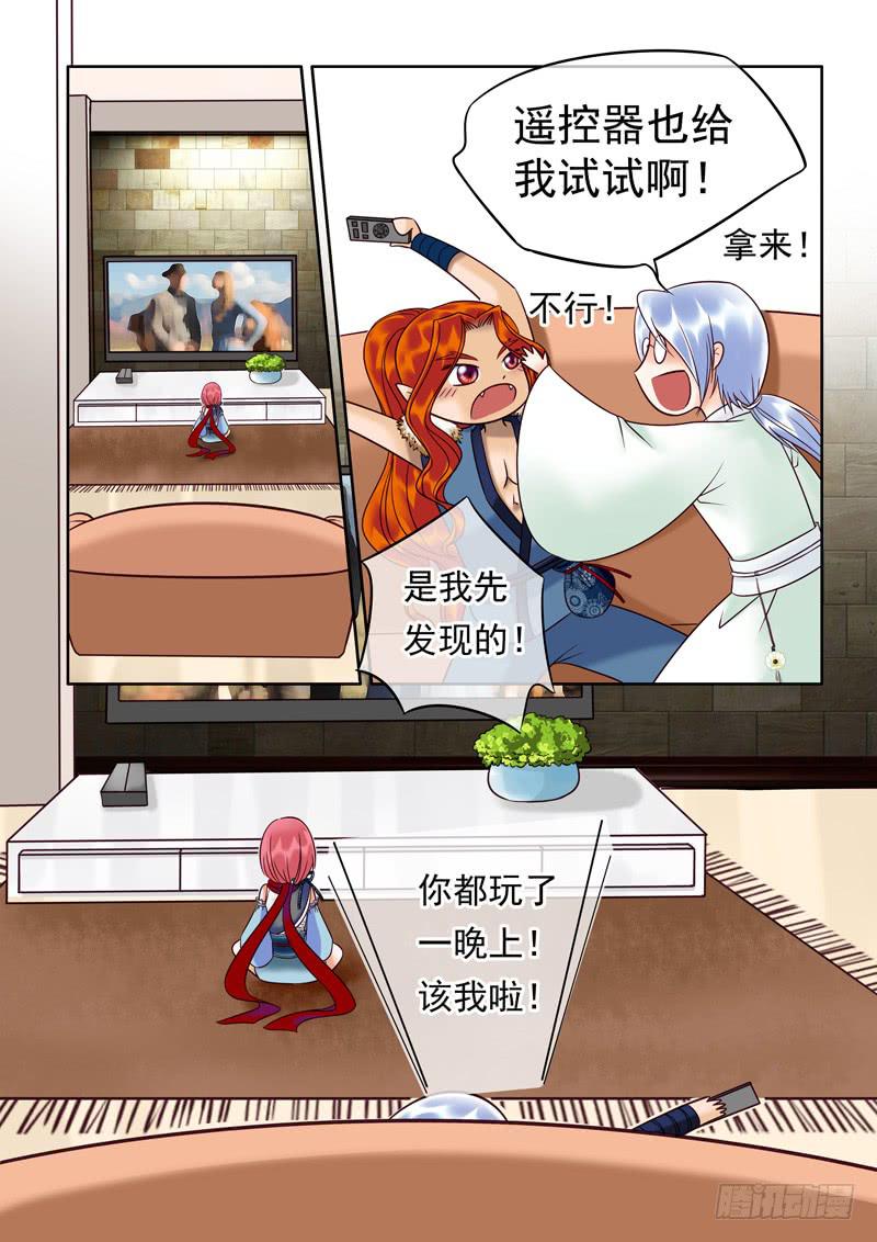 75 伙伴2-第75话