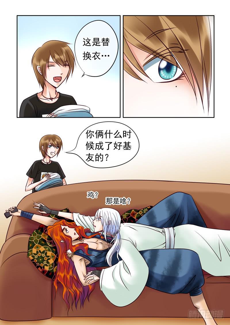 75 伙伴2-第75话