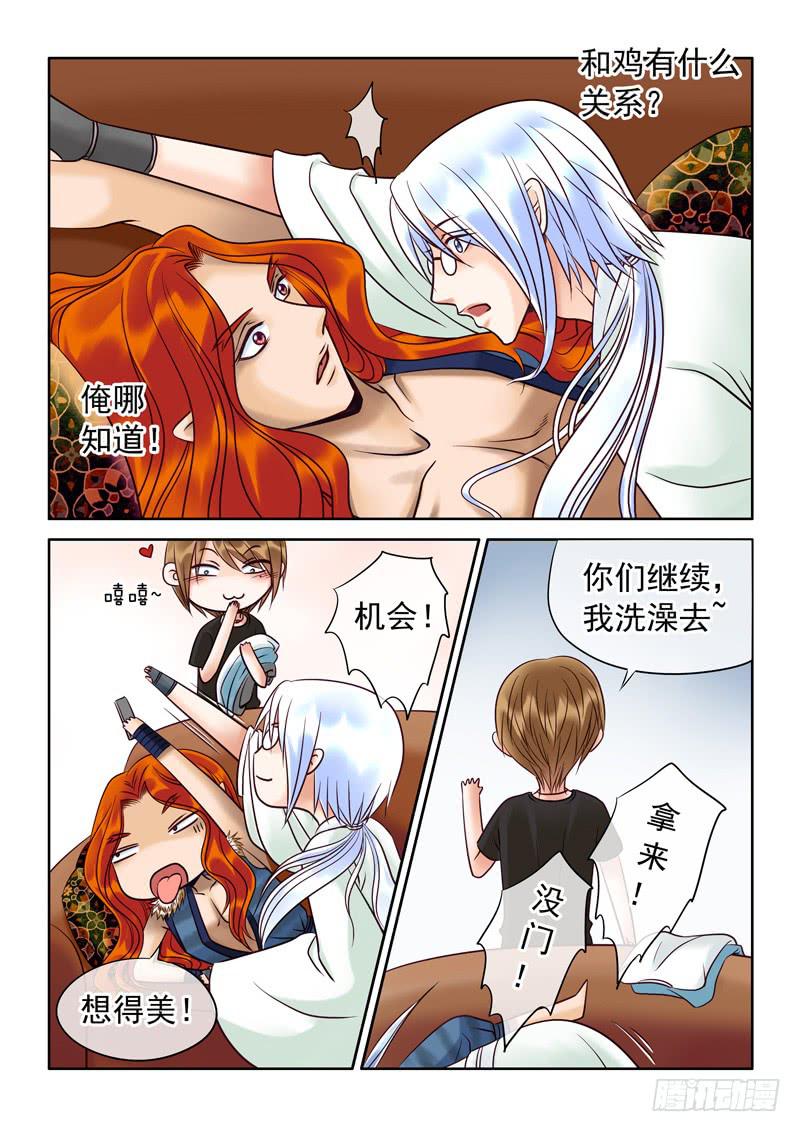 75 伙伴2-第75话