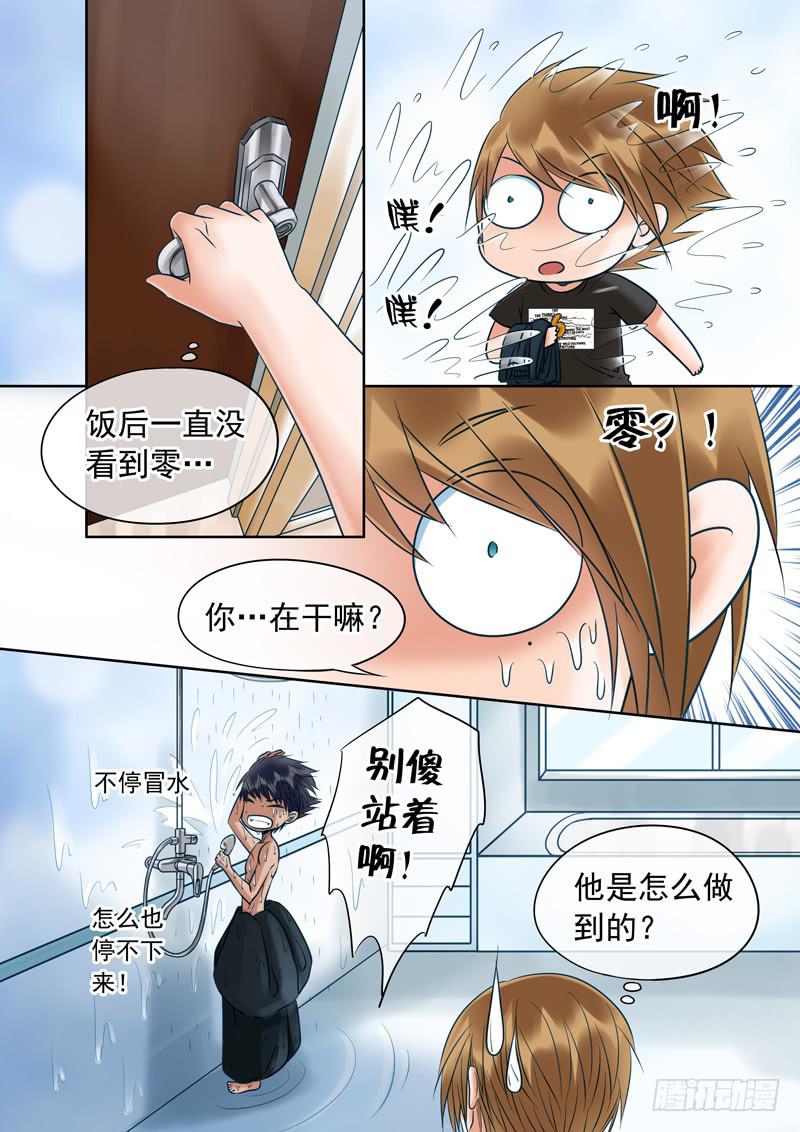 75 伙伴2-第75话
