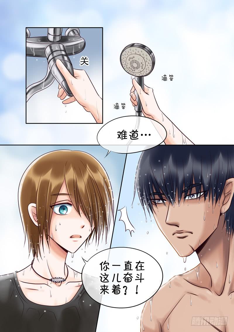 75 伙伴2-第75话