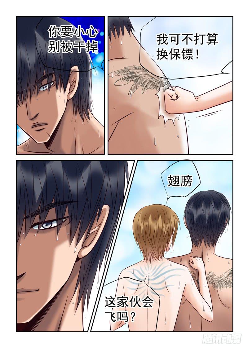 77 天大的误会！-第77话