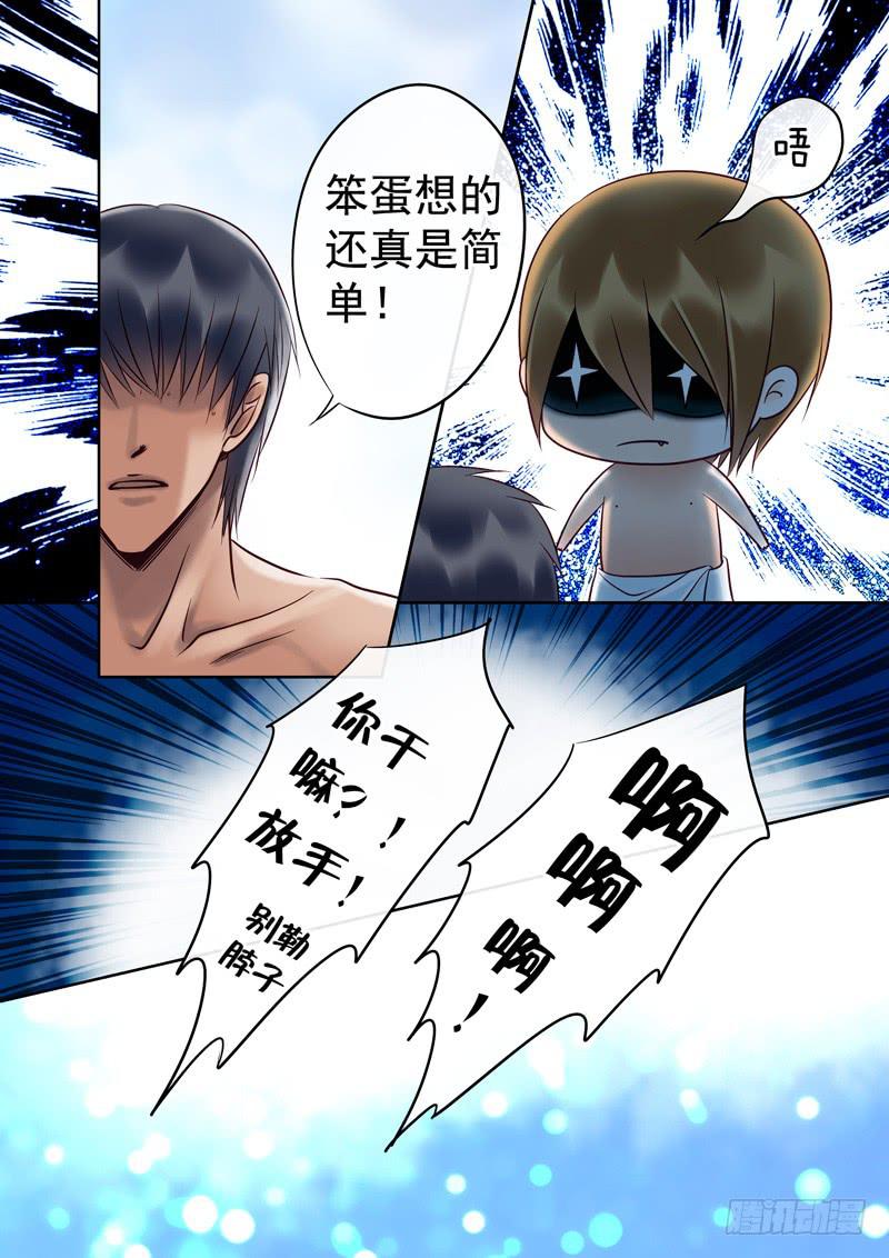 77 天大的误会！-第77话