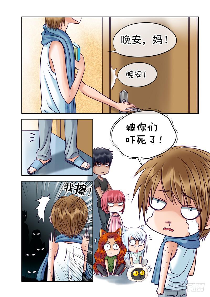 79 说不出的秘密-1-第79话