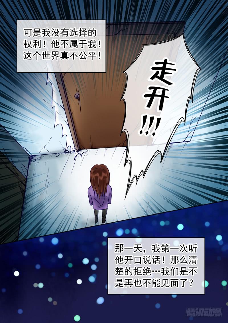 79 说不出的秘密-1-第79话