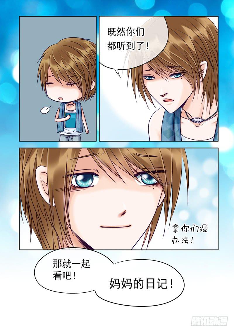 79 说不出的秘密-1-第79话