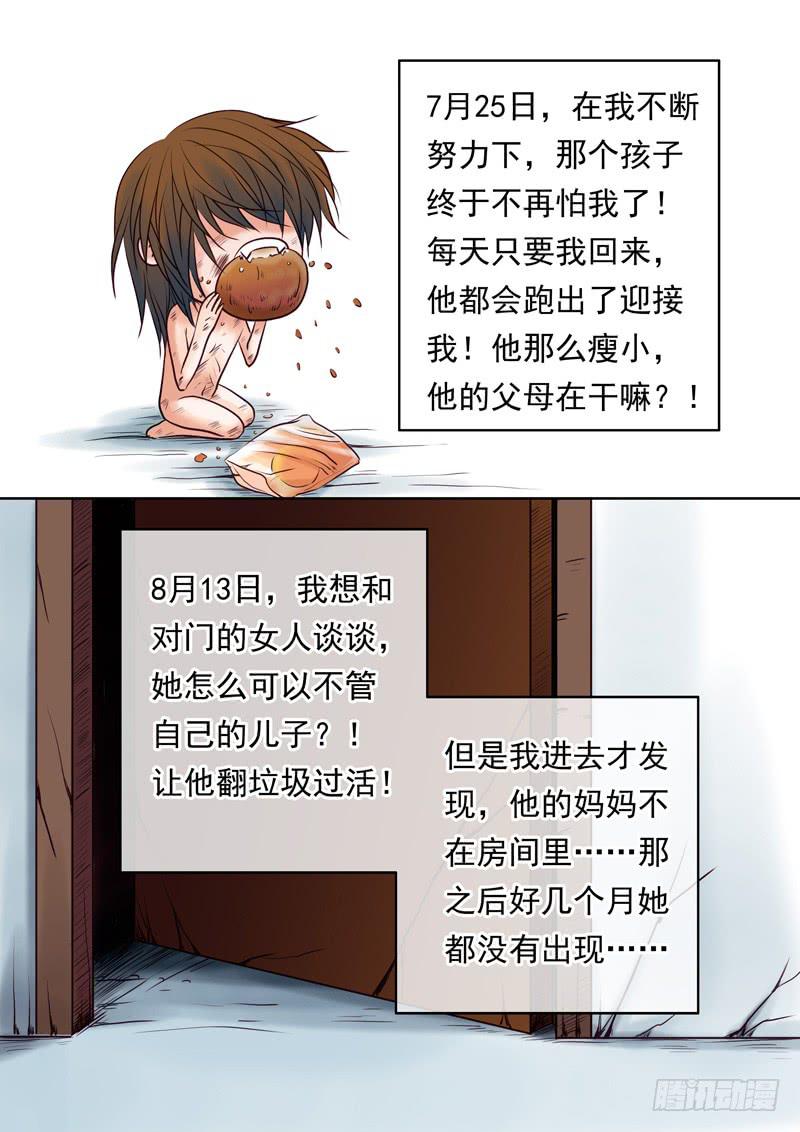 79 说不出的秘密-1-第79话
