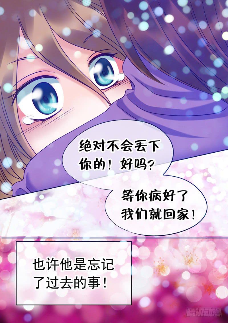 81 把一切都忘记-第81话