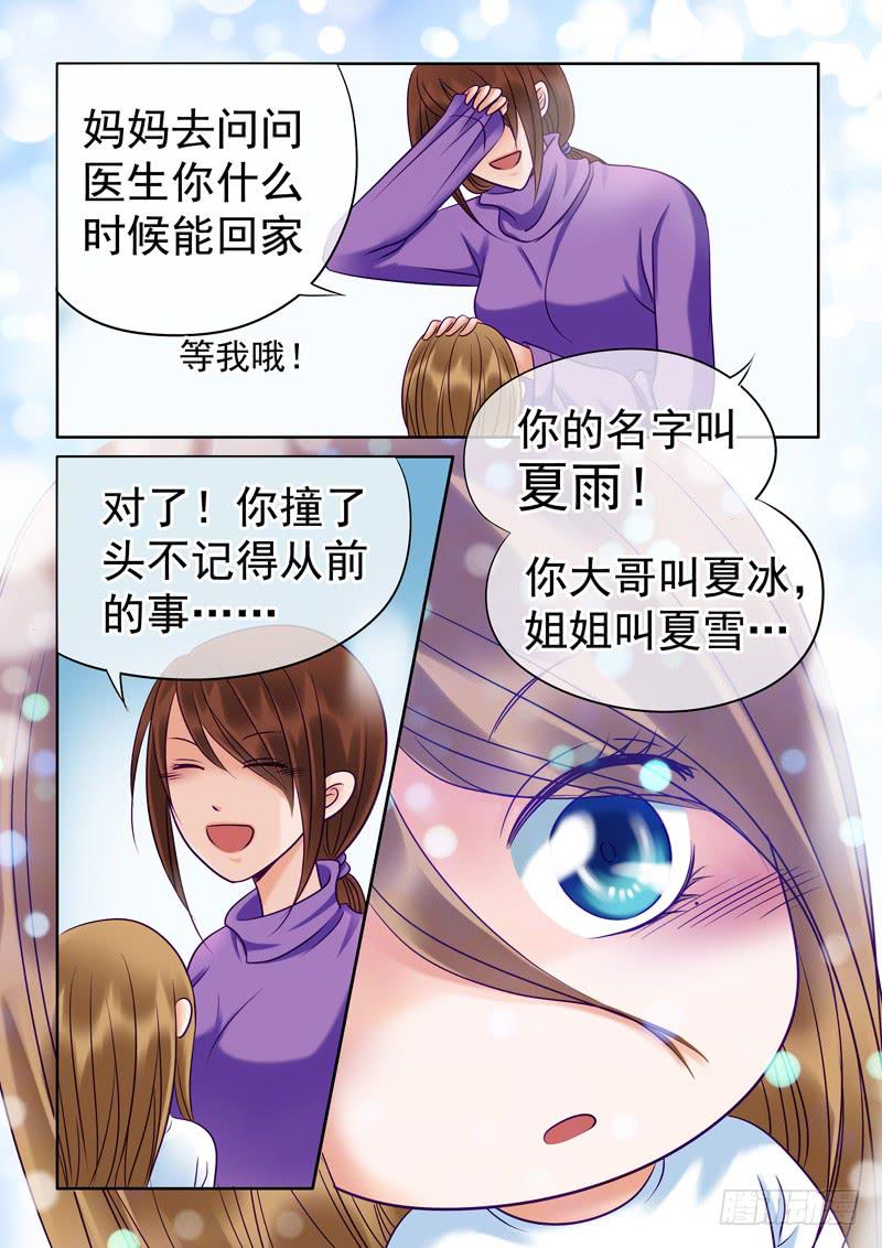 81 把一切都忘记-第81话