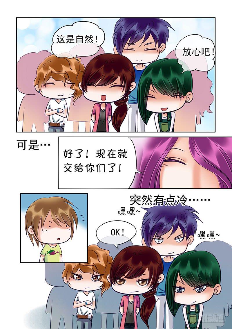 83 温柔的大姐姐呢？！-第83话