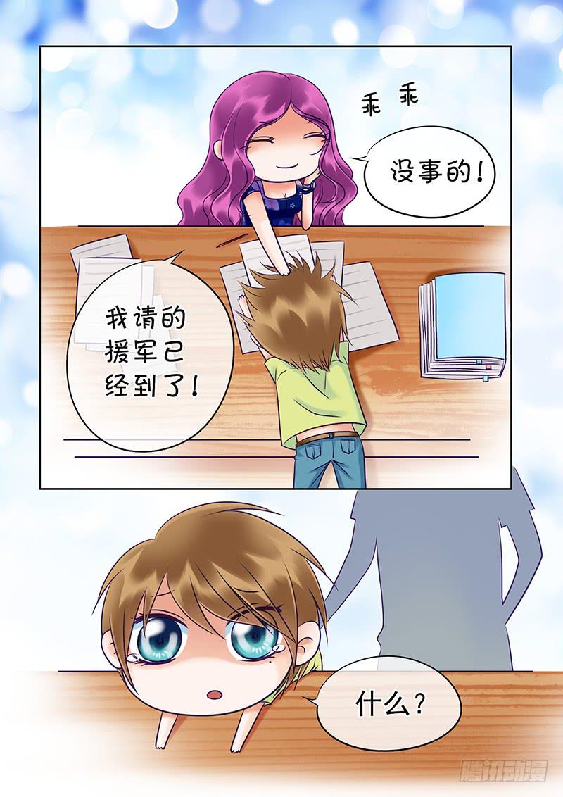 83 温柔的大姐姐呢？！-第83话