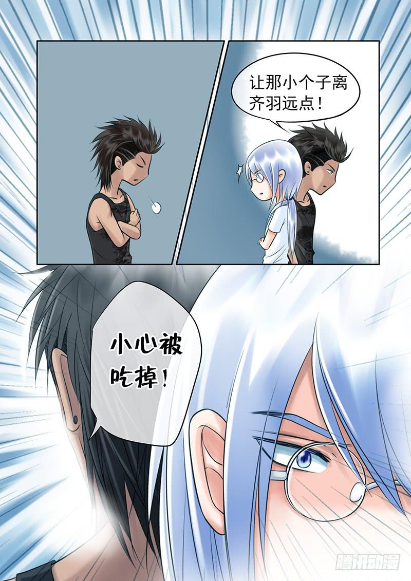 85 小心被吃掉！-第85话