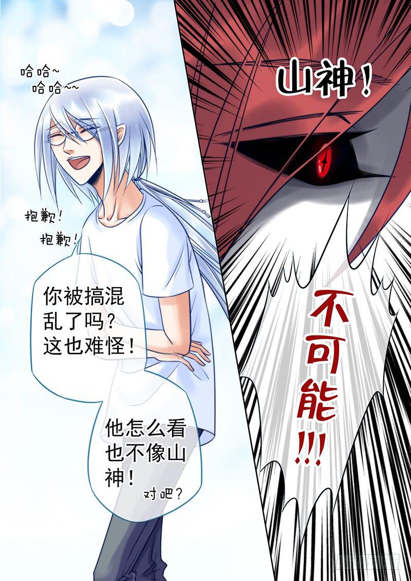 87 好想吃掉你！-第87话