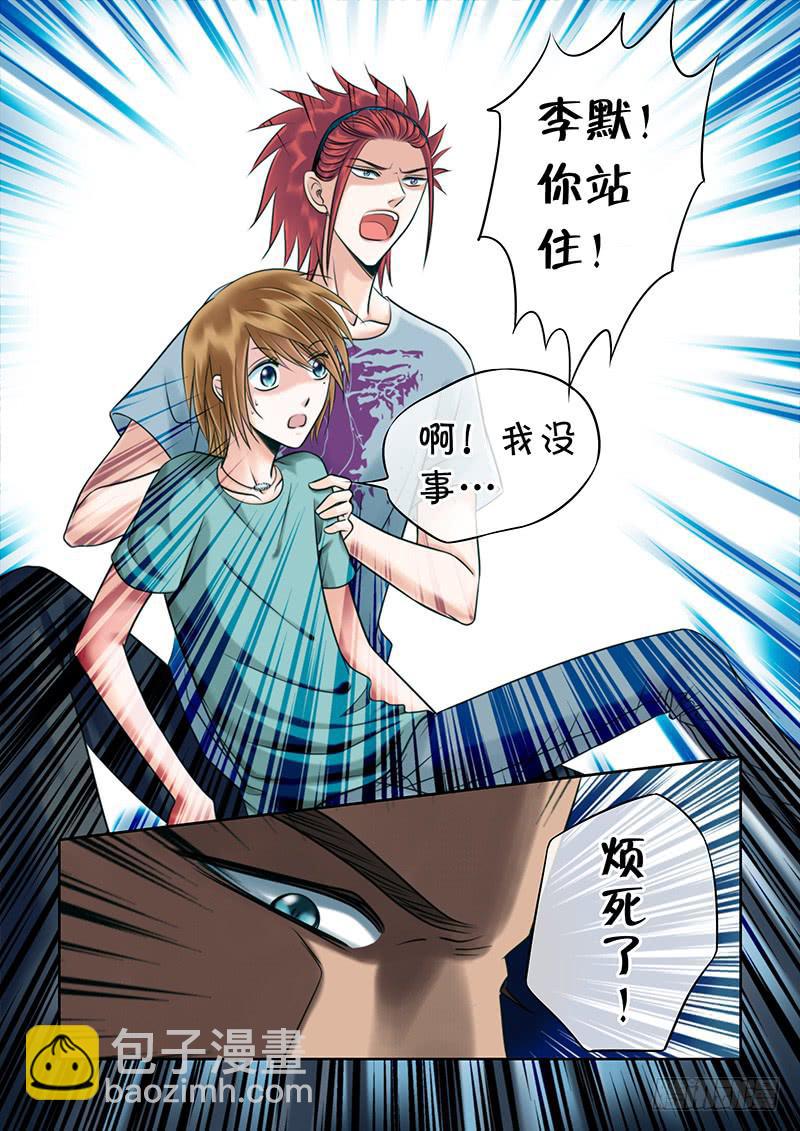 89 哥，你内裤真好看！-第89话