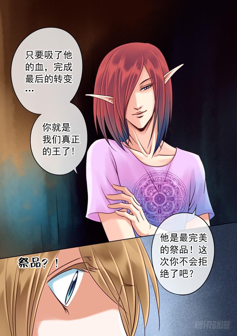 93 野性的直觉-第93话