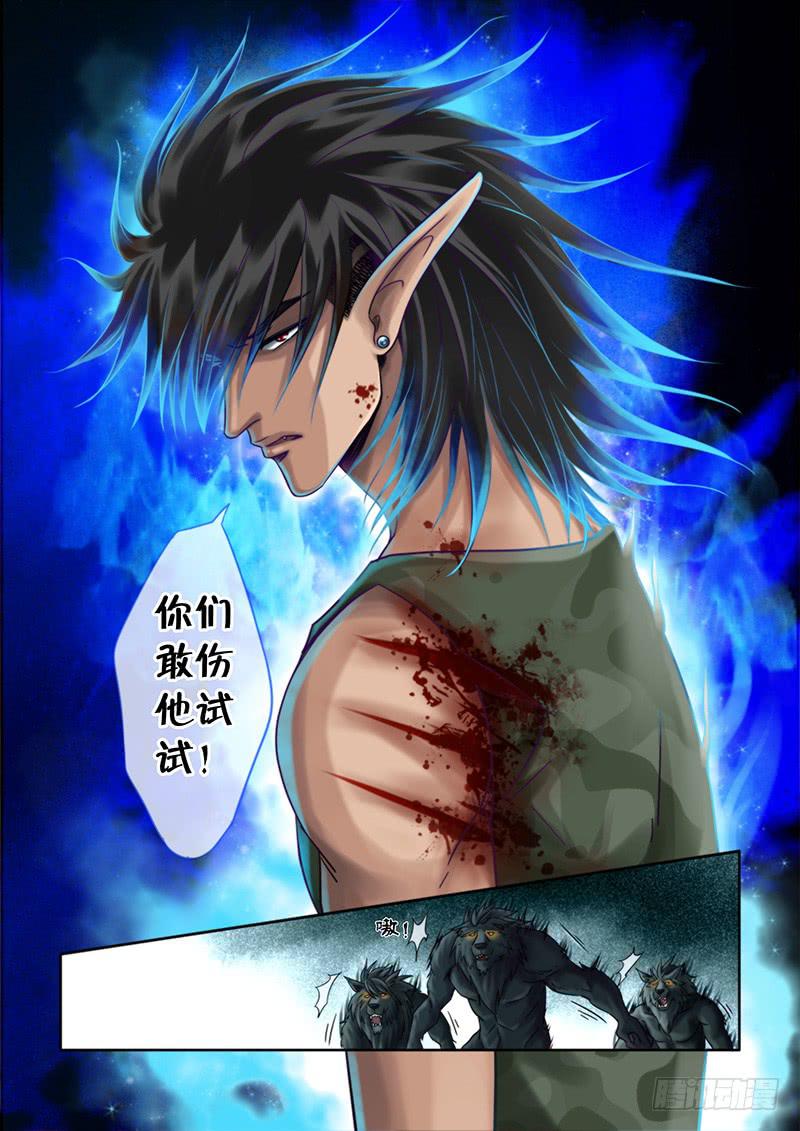 93 野性的直觉-第93话
