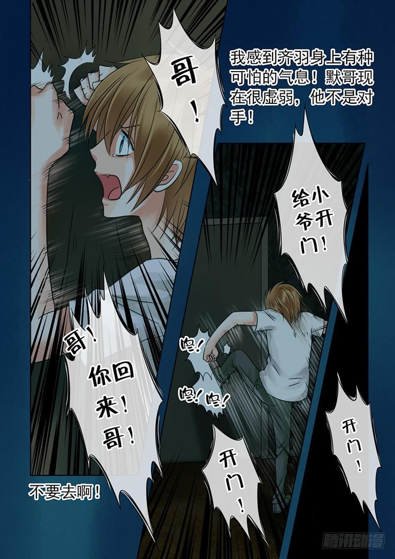 95 不会丢下你-第95话