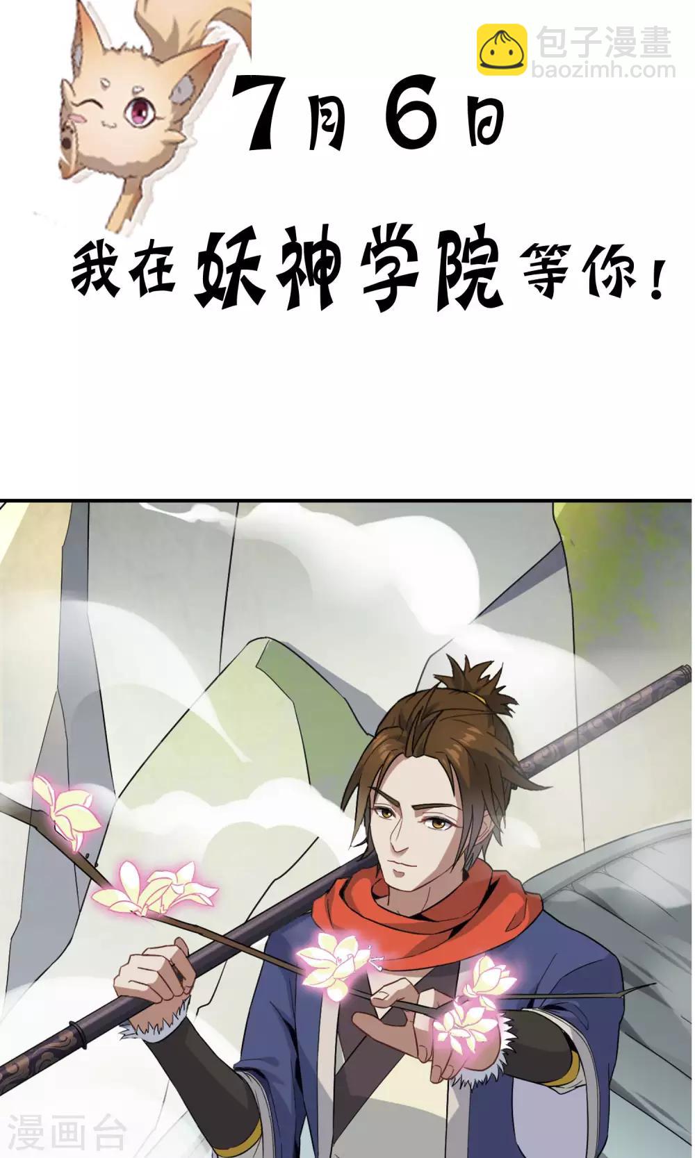 预告-第1话