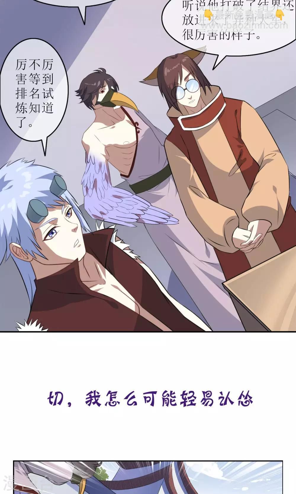 预告-第1话