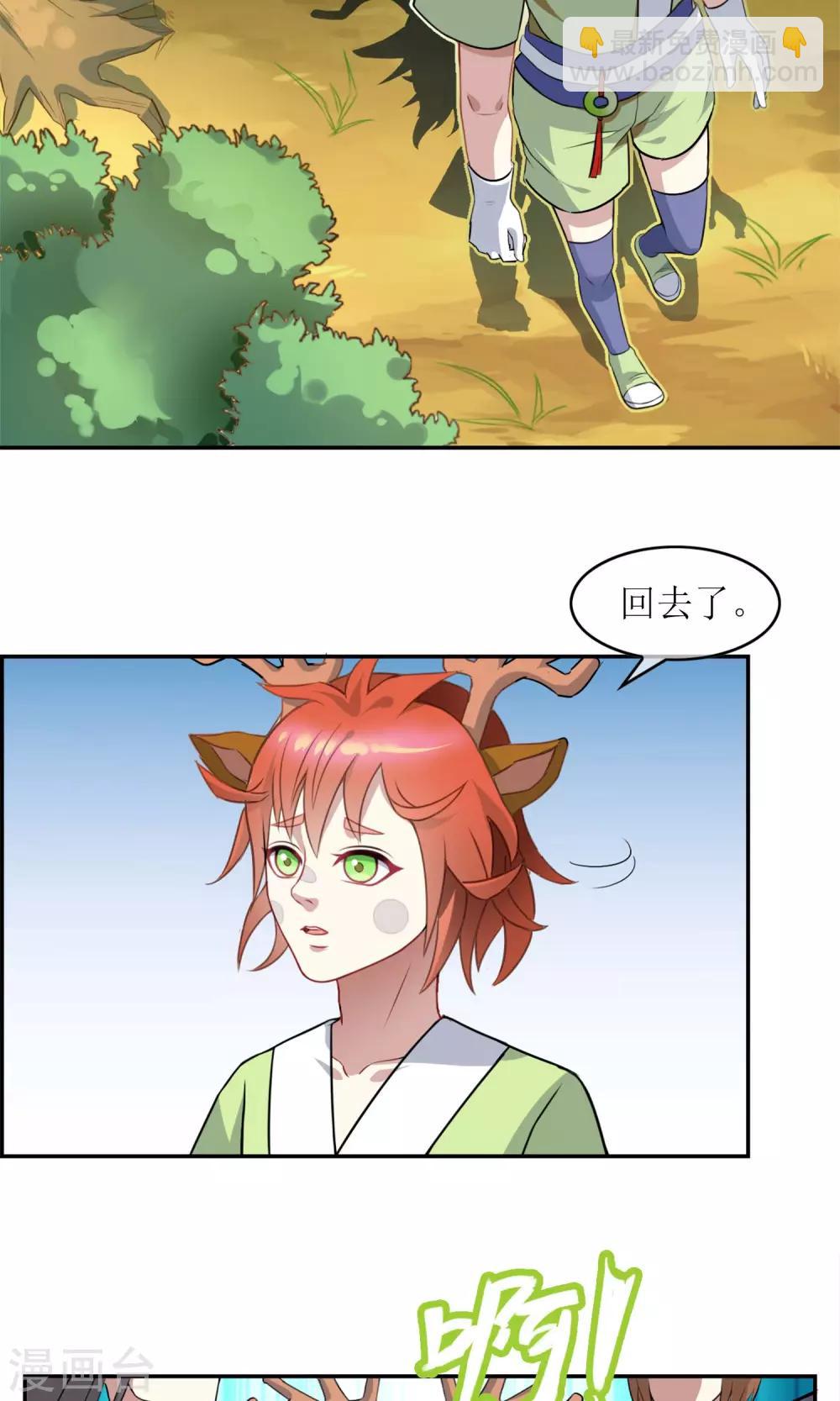 第10话 弱者只会被欺负-第11话