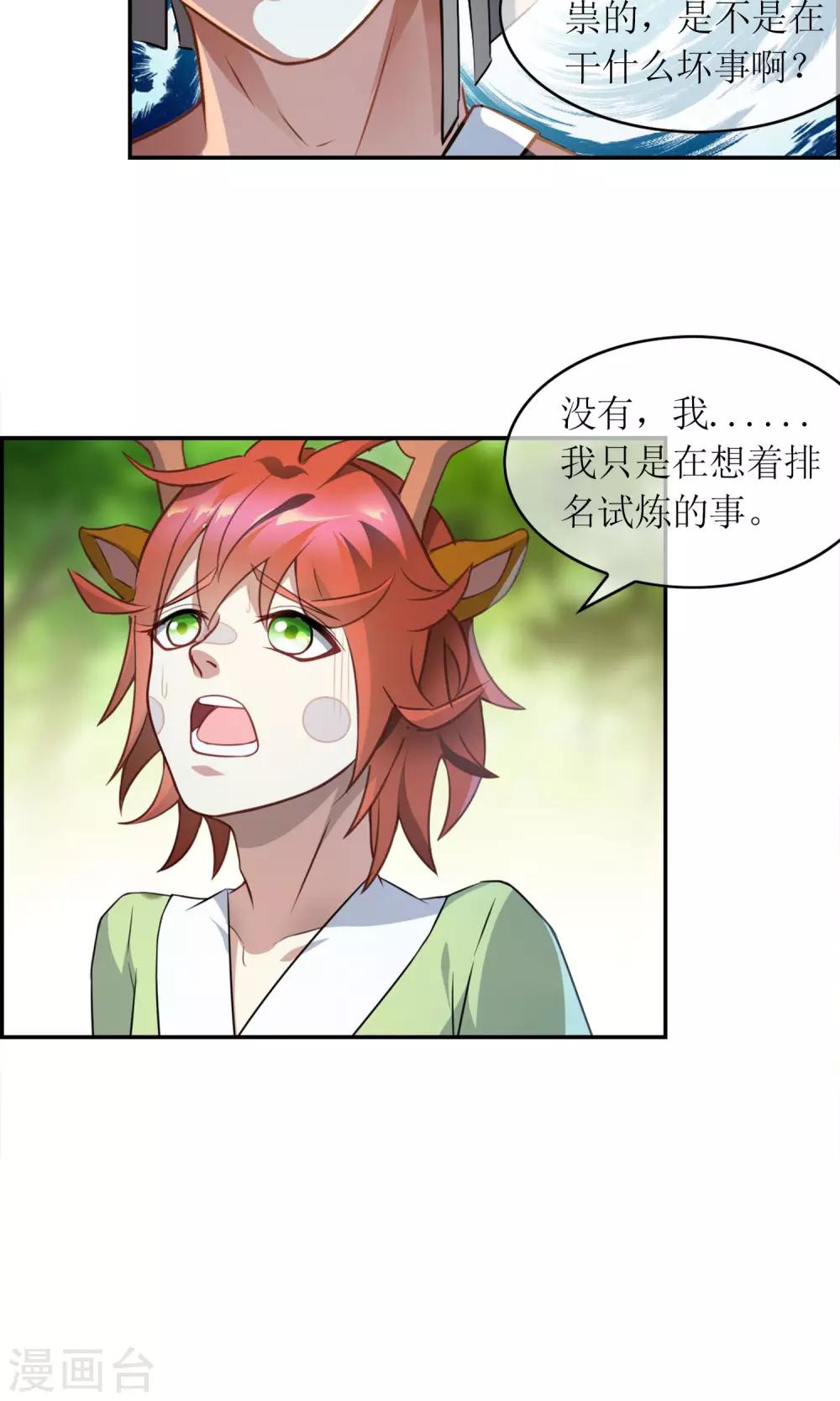 第10话 弱者只会被欺负-第11话