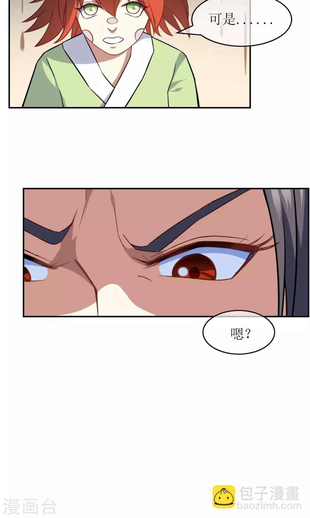 第10话 弱者只会被欺负-第11话