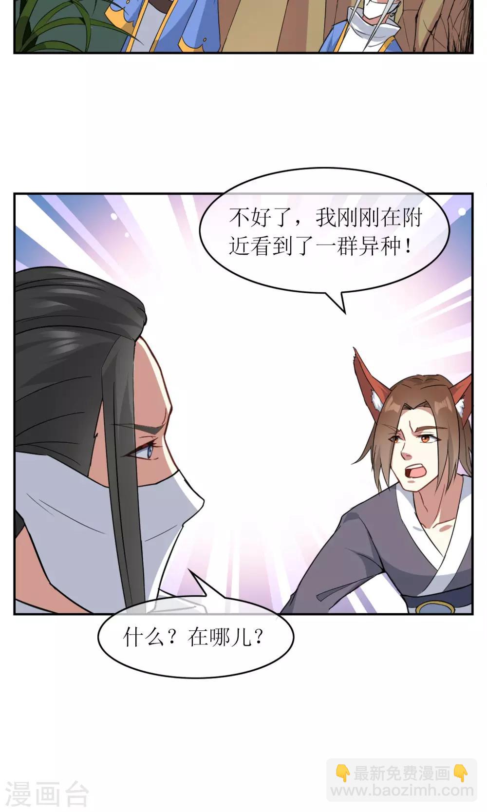 第10话 弱者只会被欺负-第11话
