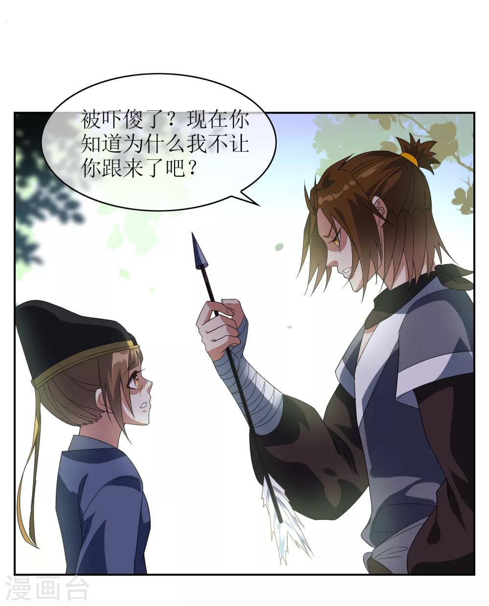 第93话 乾坤圈-第101话