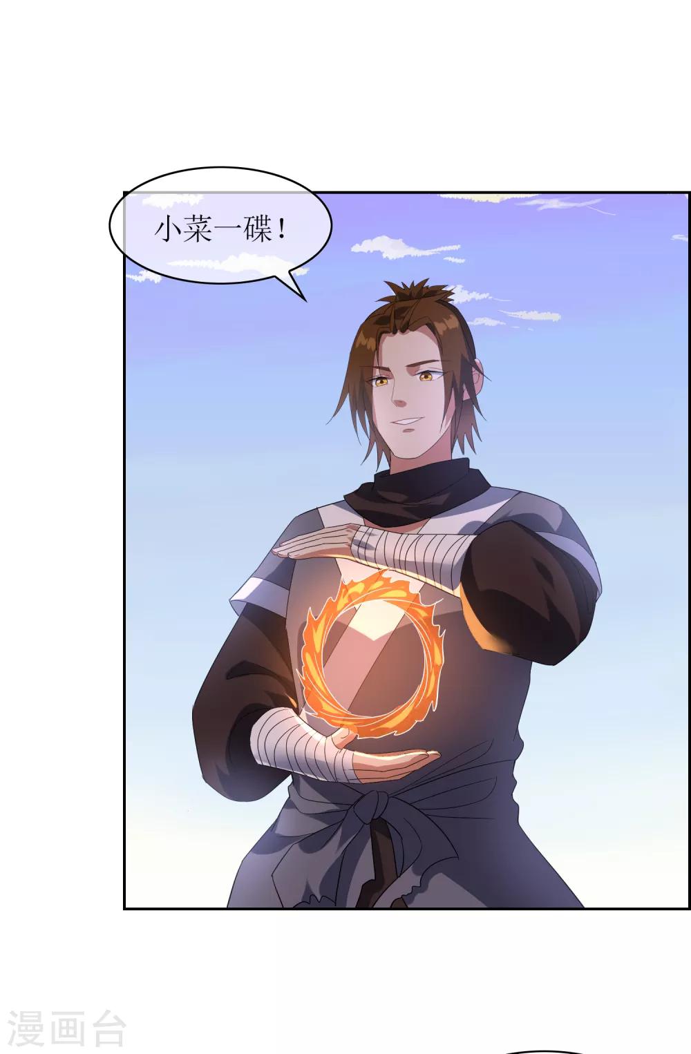 第93话 乾坤圈-第101话