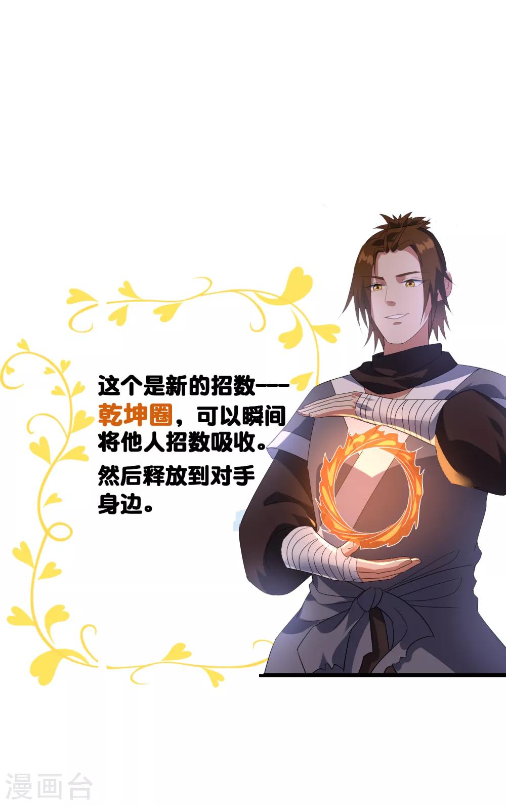 第93话 乾坤圈-第101话