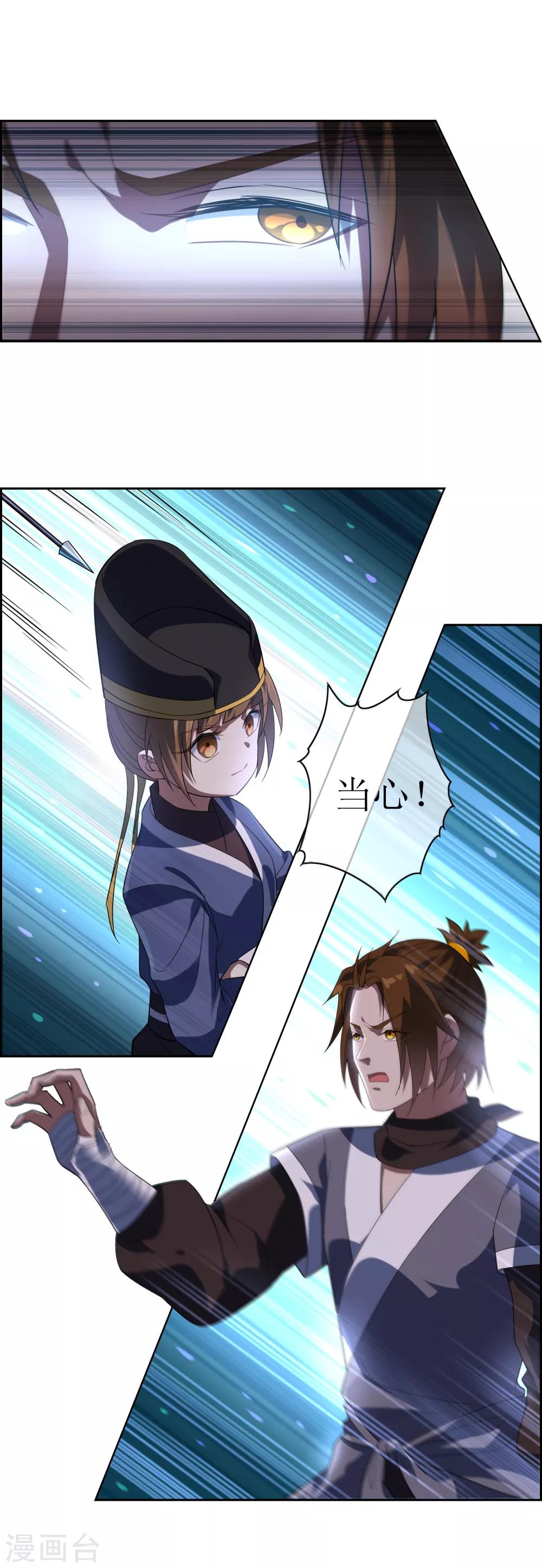 第93话 乾坤圈-第101话
