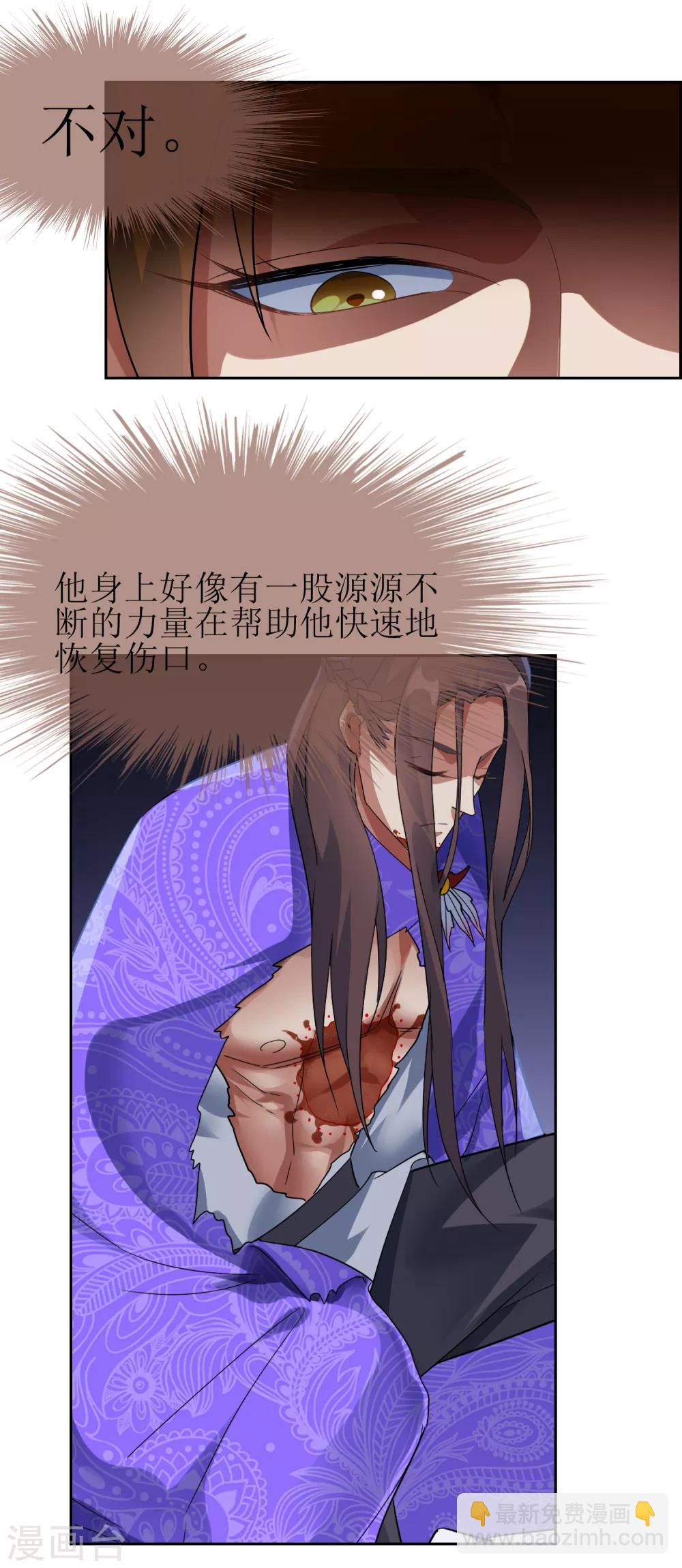 第95话 强悍恢复能力-第103话