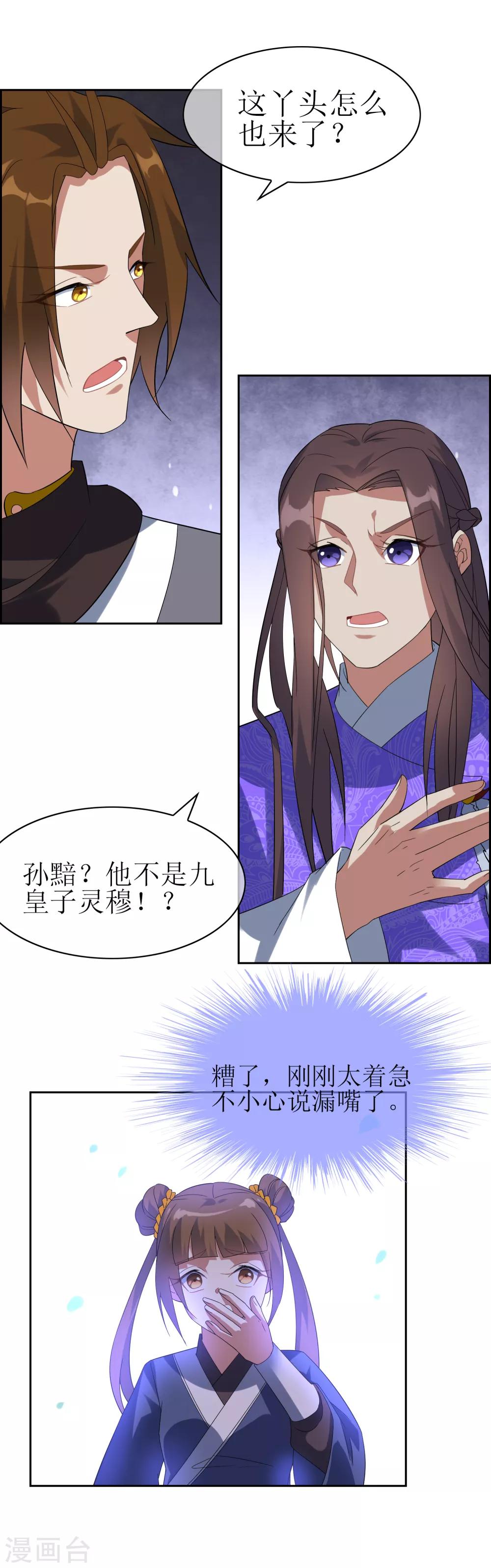 第95话 强悍恢复能力-第103话
