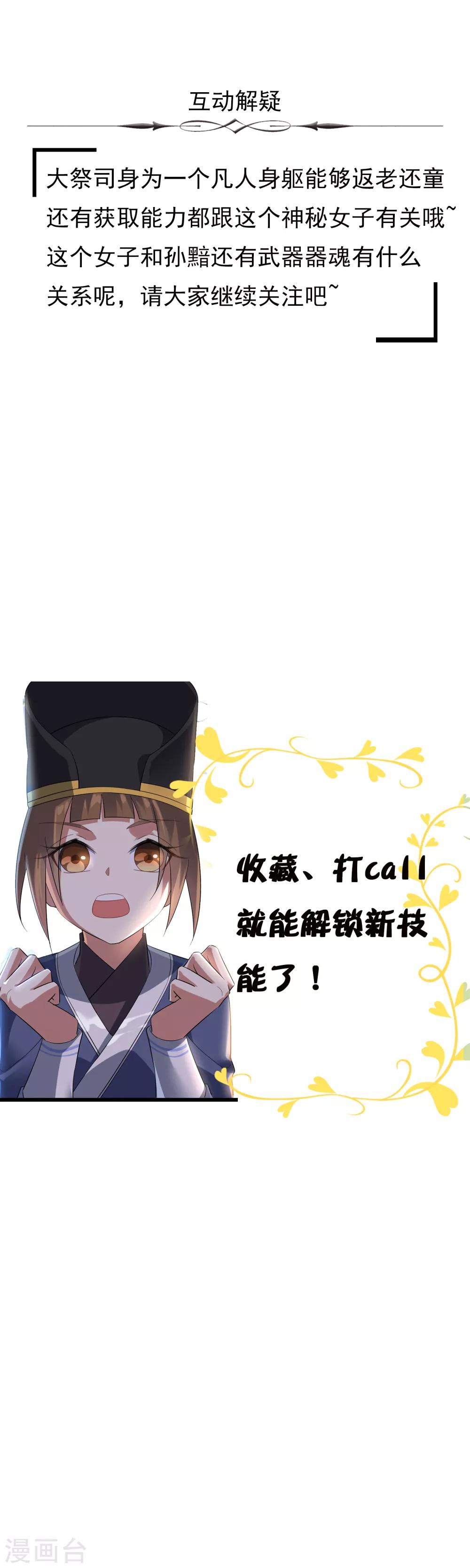 第95话 强悍恢复能力-第103话