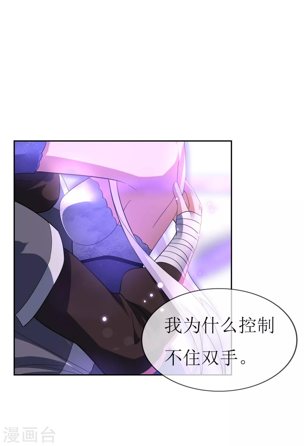 第97话 摆脱控制-第105话