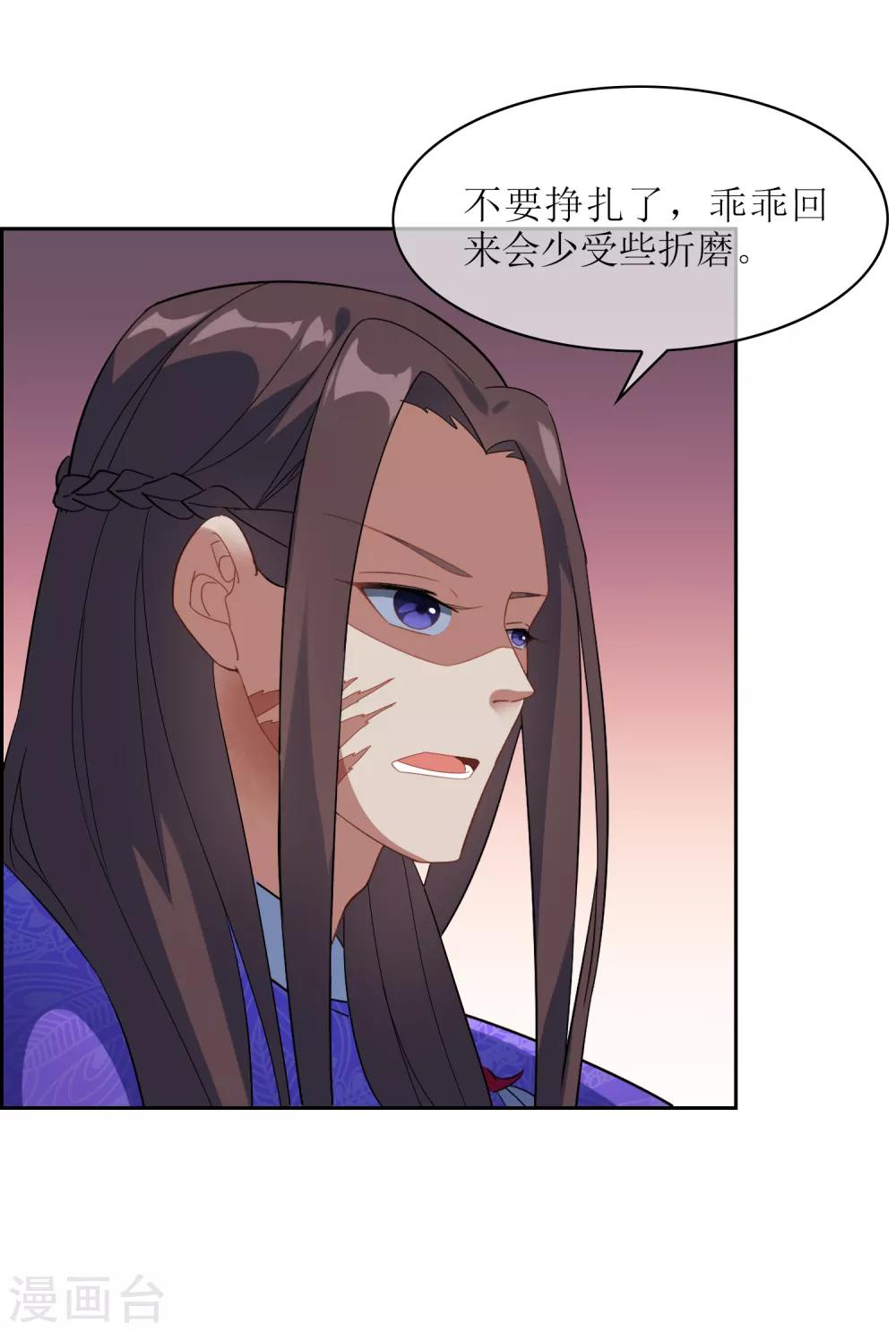 第97话 摆脱控制-第105话